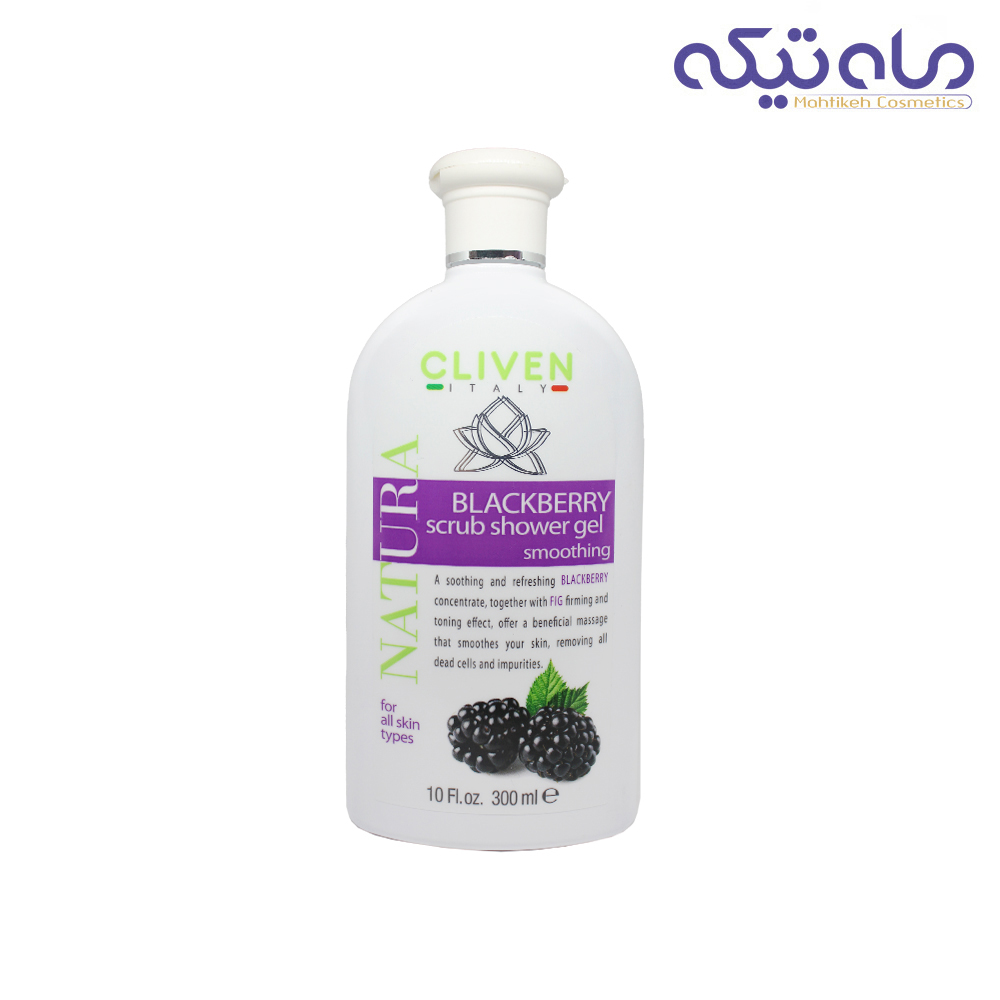 ژل لایه بردار و شستشوی بدن کلیون حاوی عصاره تمشک جنگلی، حجم 300 میلی لیتر