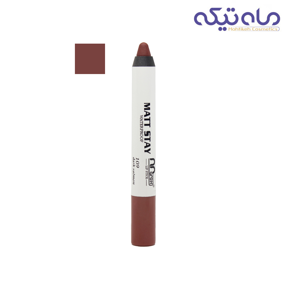 رژ لب مدادی ماروکس